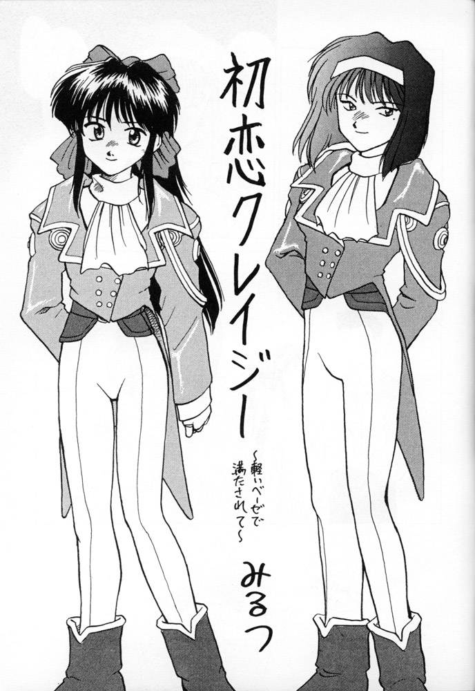 (C51) [Milts Chaya (Milts)] WAR GAME (Sakura Taisen) page 4 full