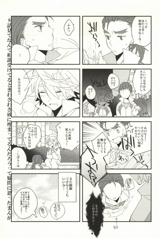 (GONEXT!) [ick. (Karo)] A. Sore wa Koi Desu. (Tiger & Bunny) page 27 full