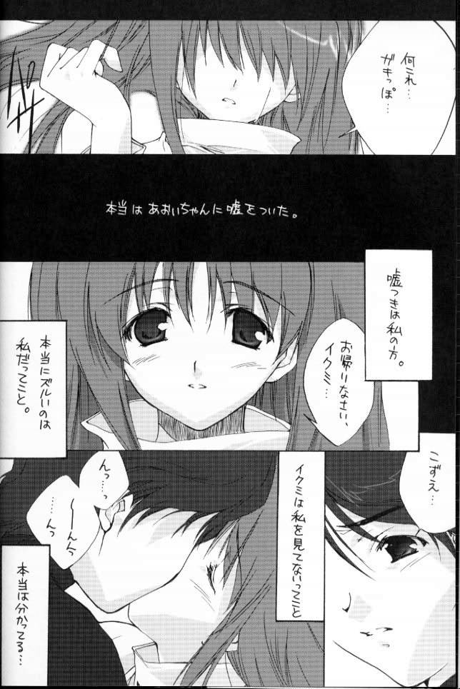 (C58) [CUT A DASH!! (Various)] Shikkoku no Umi (Infinite Ryvius) page 5 full