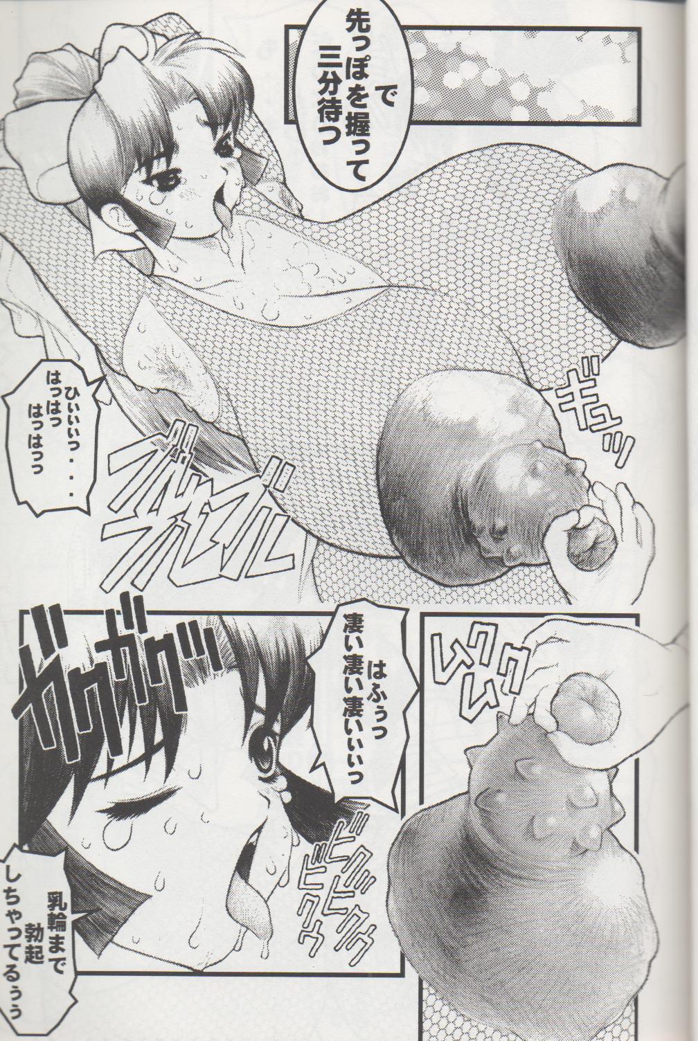 [DangerouS ThoughtS & Niku Ringo (Kiken Shisou & Kakugari Kyoudai)] NIPPON HANJUKU page 8 full