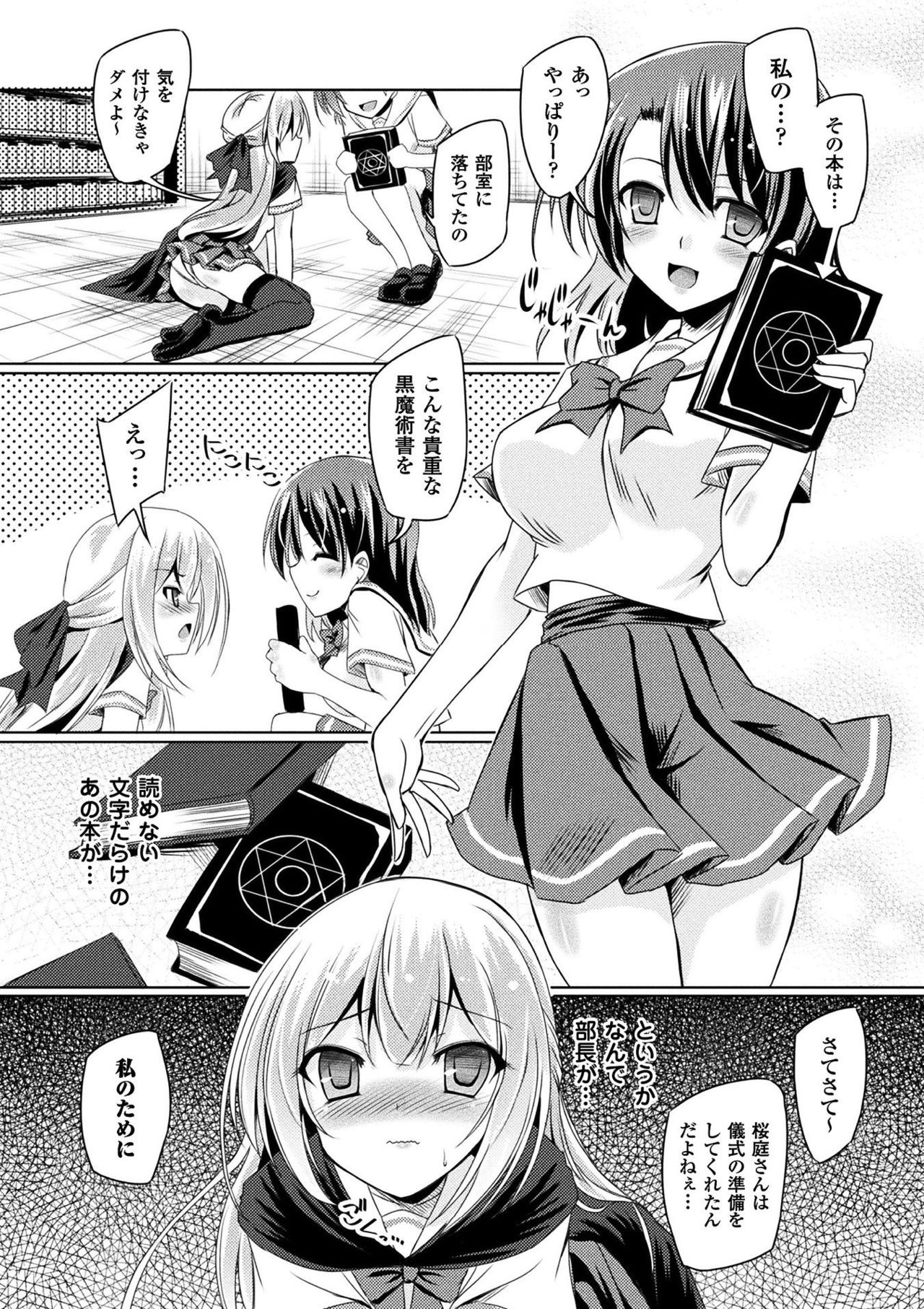 [Anthology] 2D Comic Magazine Gachi-Lez Ryoujoku de Kairaku Otoshi Vol. 1 [Digital] page 64 full