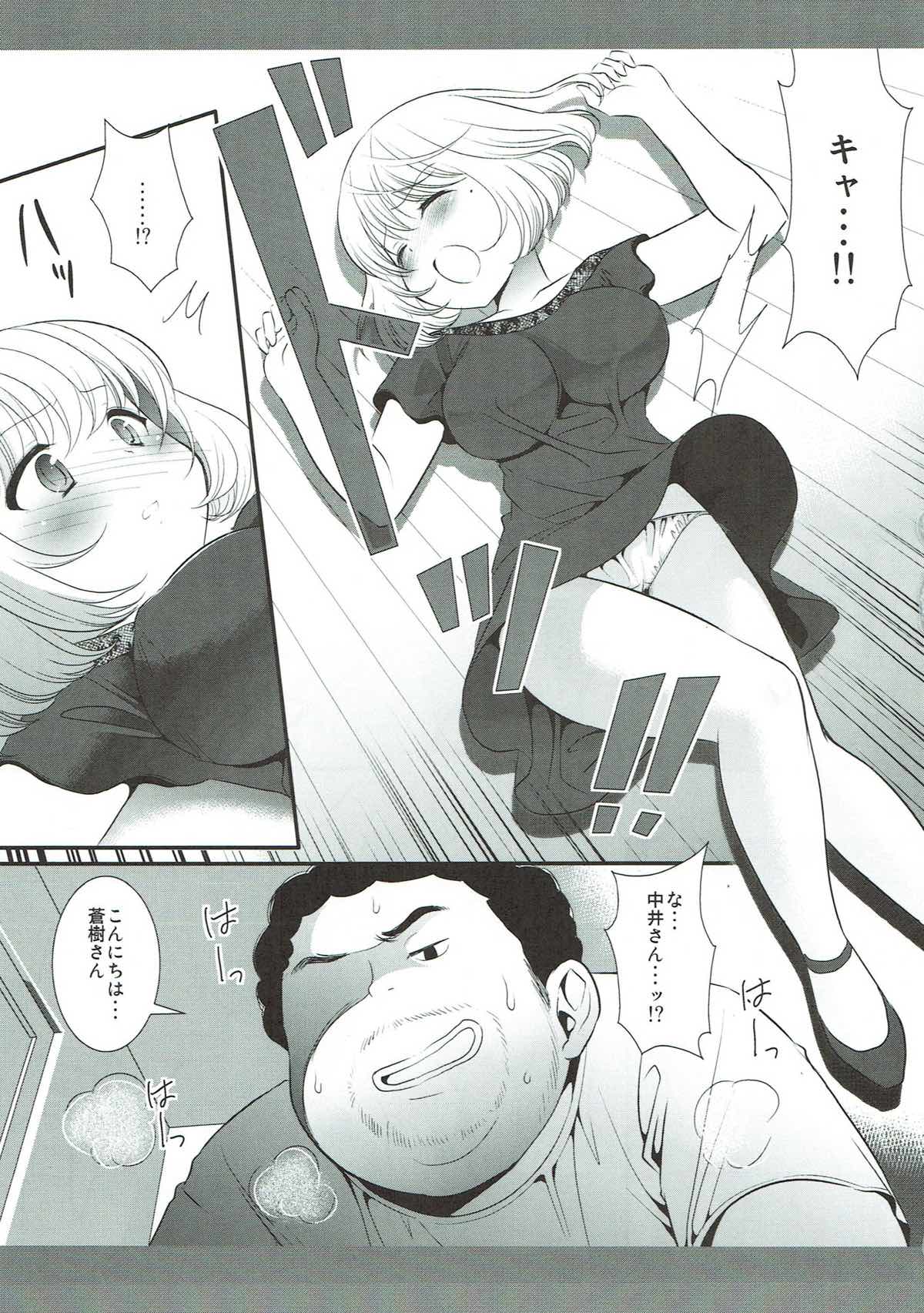 (CT16) [Nagiyamasugi (Nagiyama)] Aoki-san Ryoujoku (Bakuman.) page 4 full
