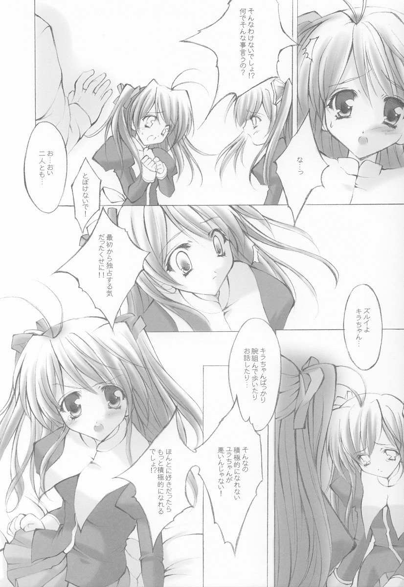 (C64) [Fukunoren (Yukiwo)] Futahen (Futakoi) page 6 full