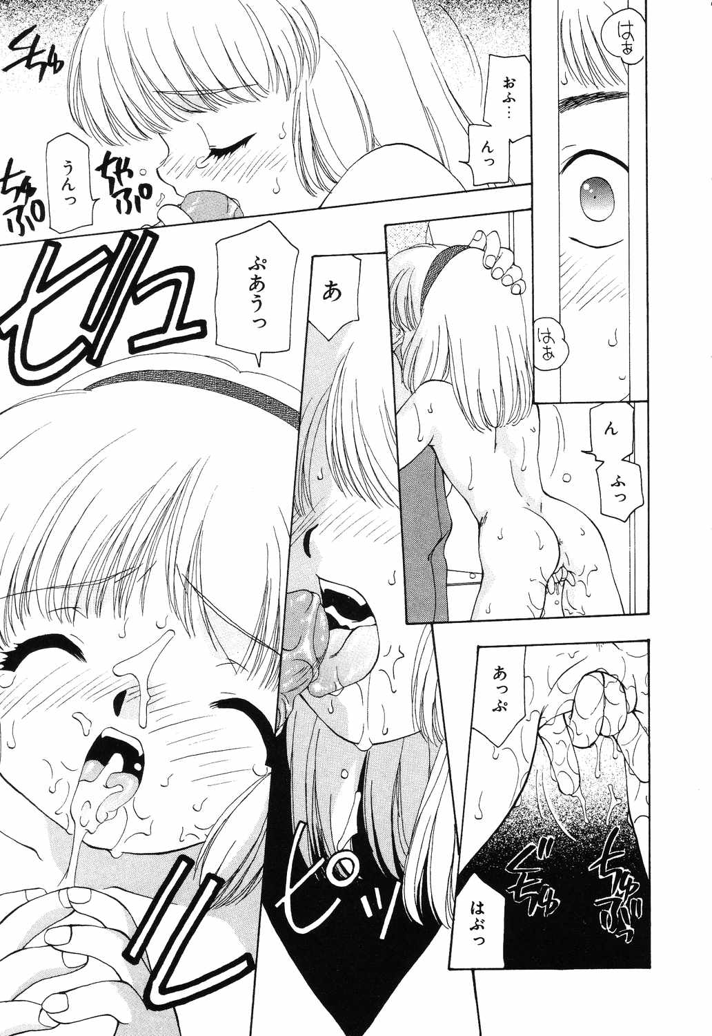 [Anthology] Little Pierce Vol.12 page 45 full