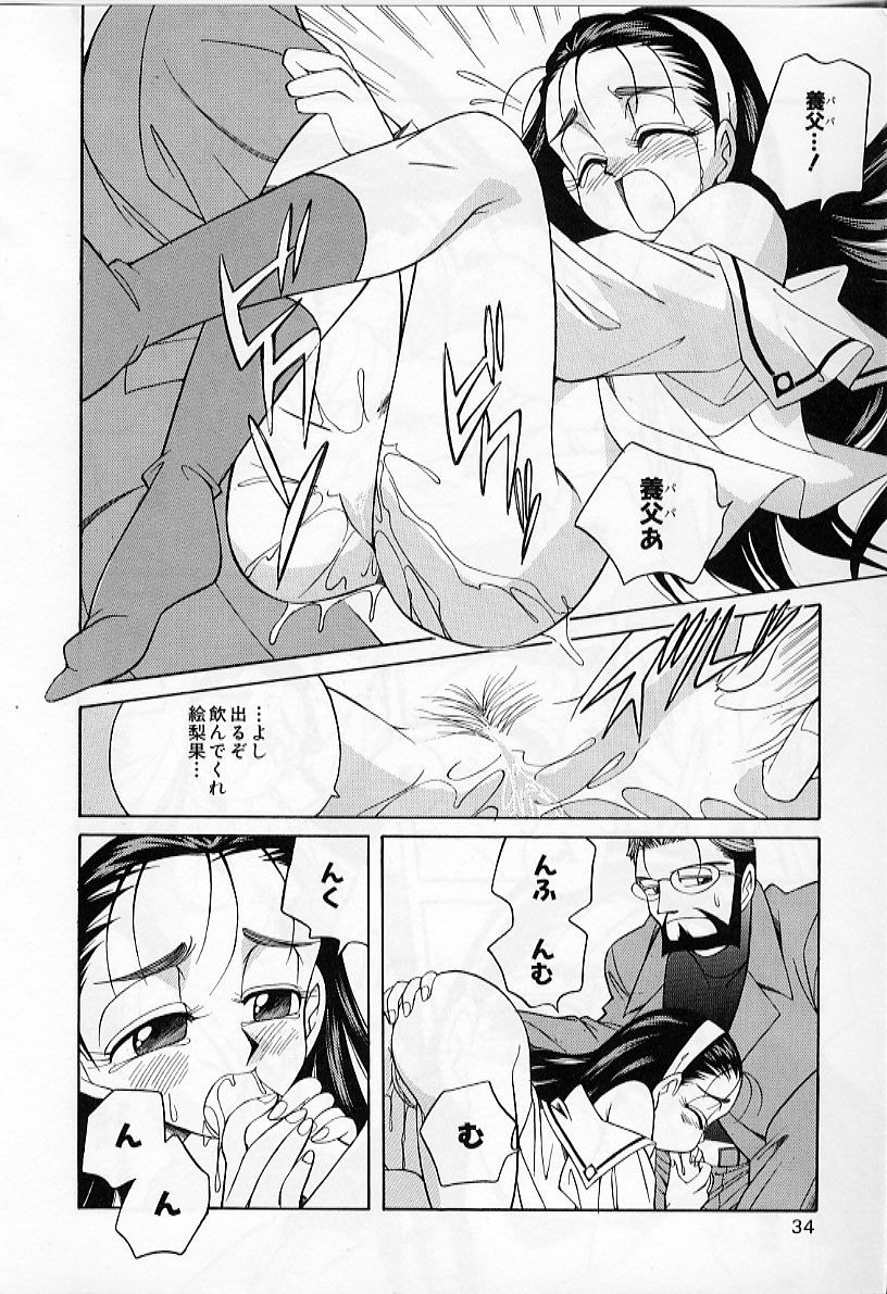 [Otokawa Kazuki] Tiny BLUE page 36 full