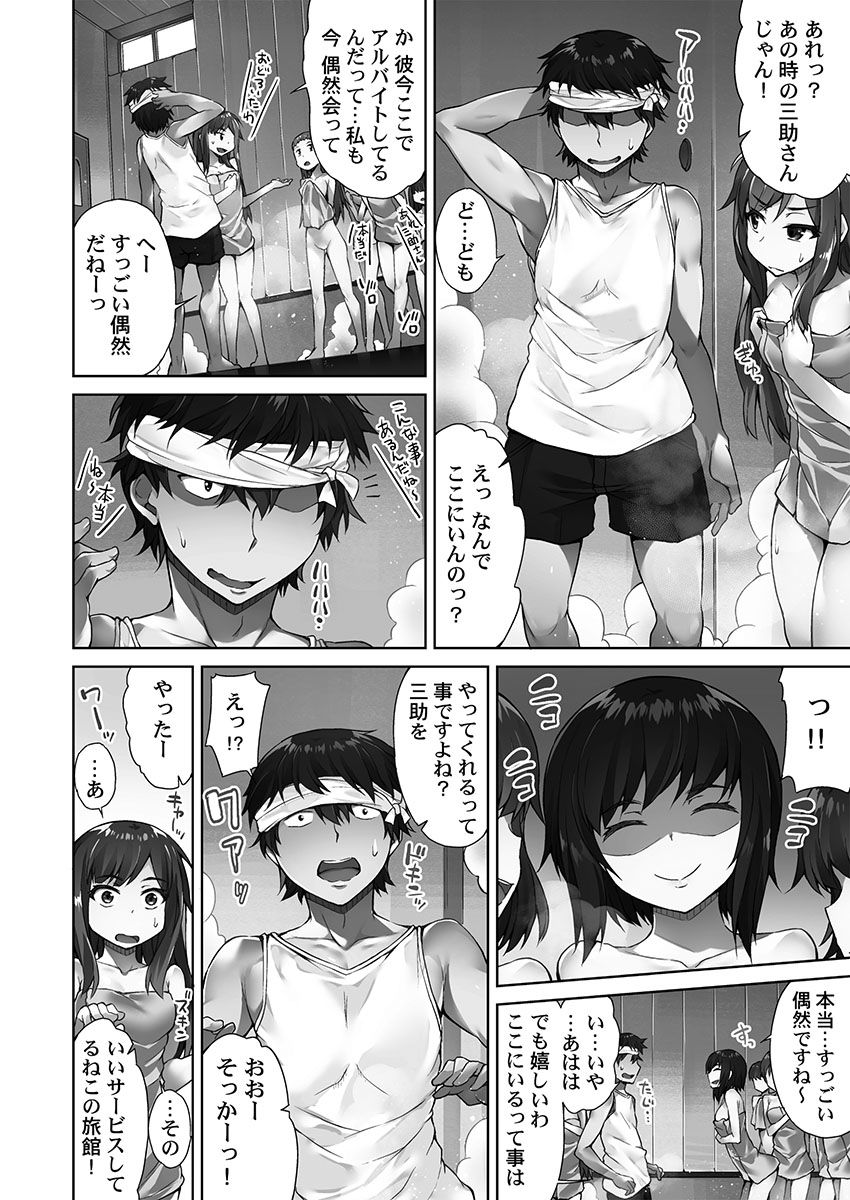 [Toyo] [Digital] Asoko Araiya-san! ～Ore to Aitsu ga Onnayu de!?～ [Digital] page 114 full