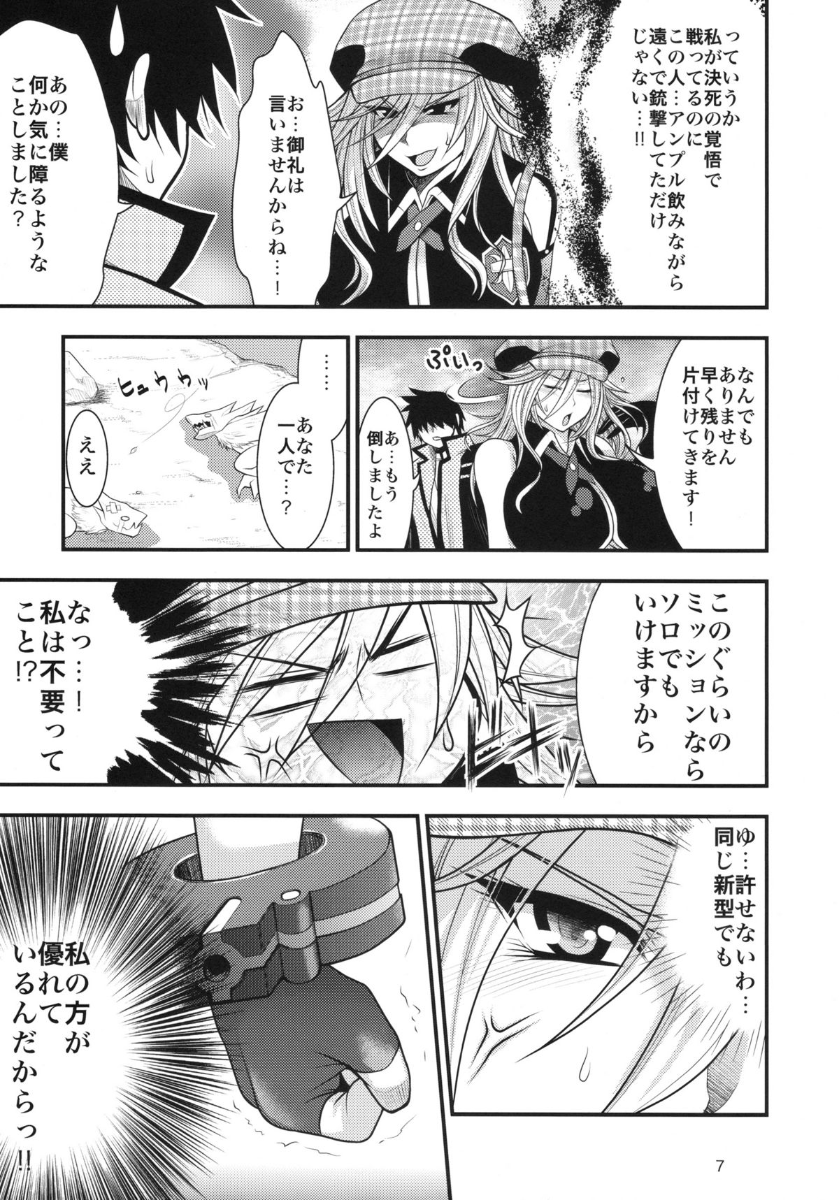 [Circle Roman Hikou (Taihei Tengoku)] DT EATER (GOD EATER) page 6 full