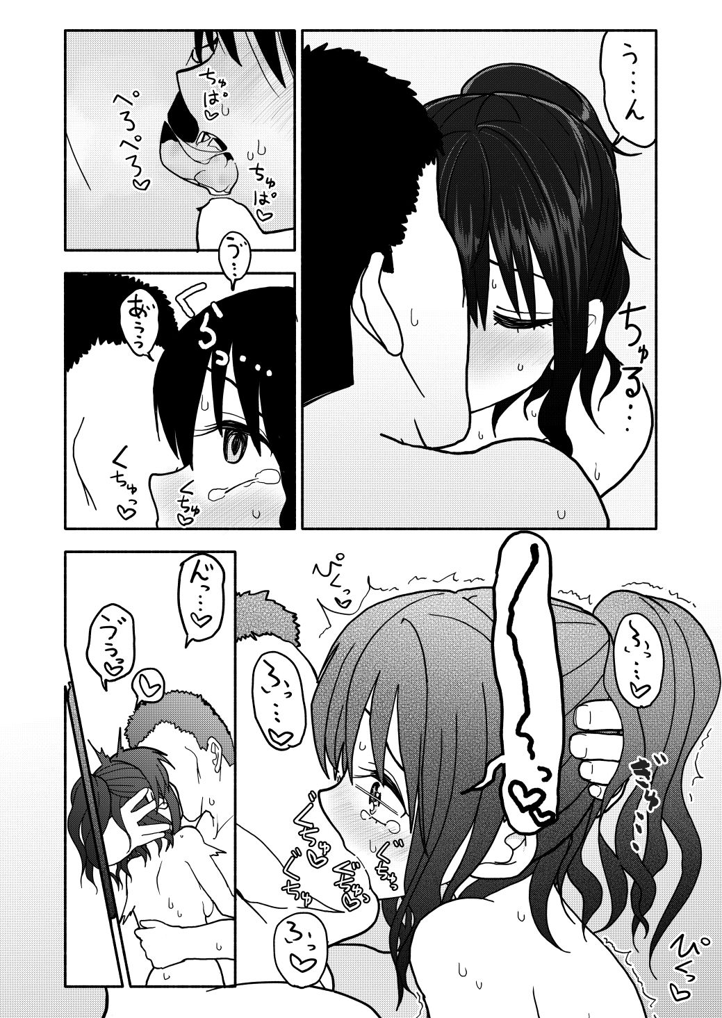 [Futotta Obasan] Saimin Application Jikken Kiroku 1 [Digital] page 36 full