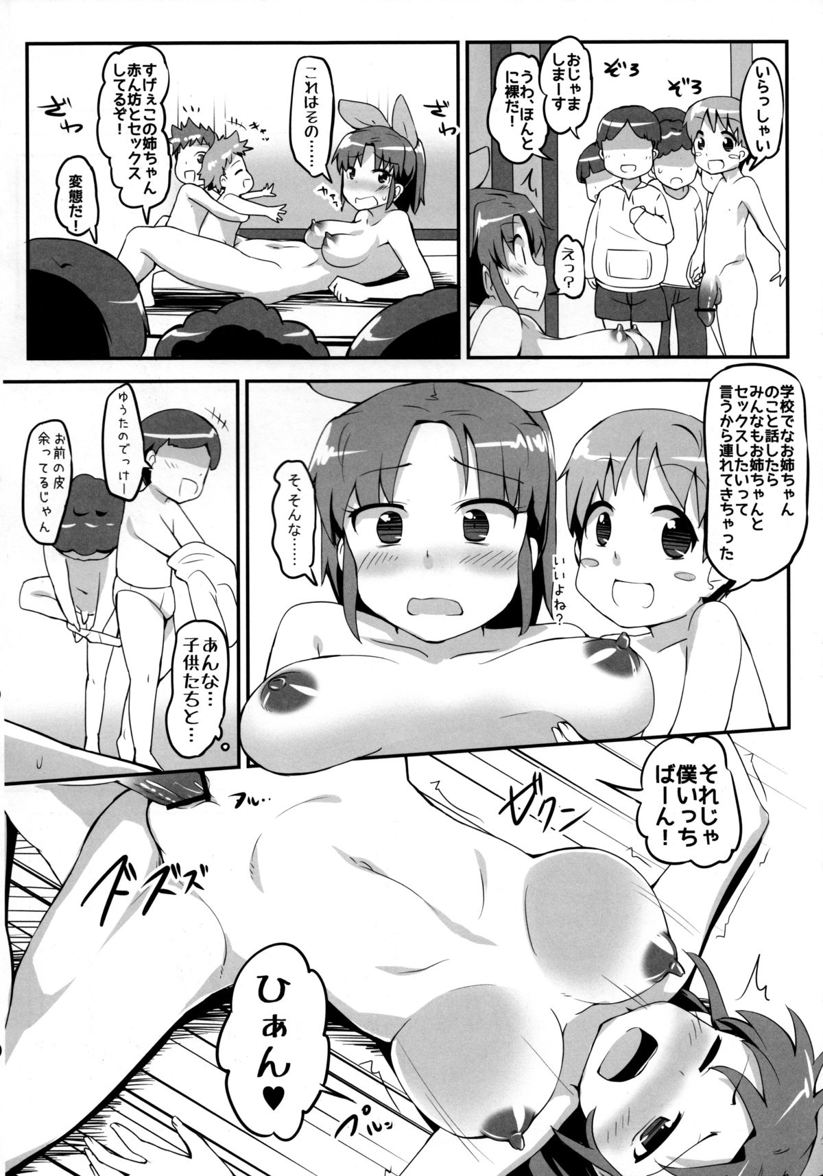 (C83) [Moenai Gomi Bukuro (BON_3000)] Nao no Onee-chan Jijou (Smile Precure!) page 21 full