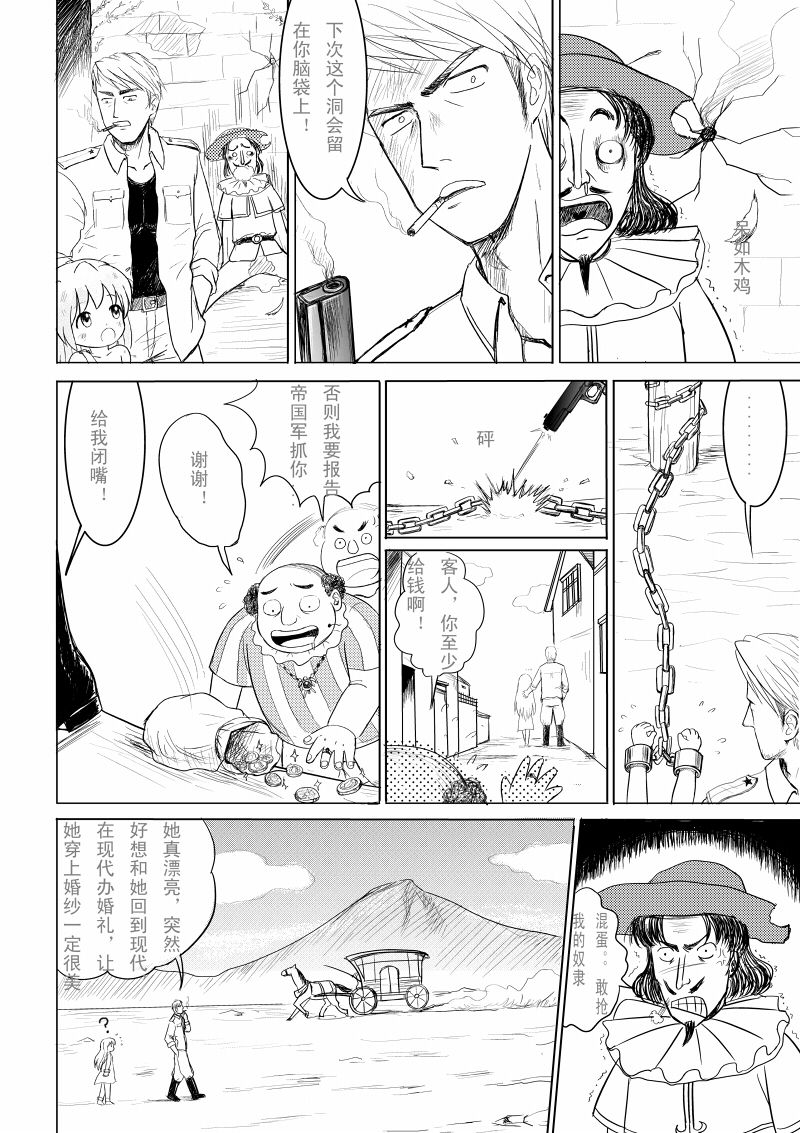 [Y.ssanoha] 2011年 军火商 [Chinese] [Digital] page 4 full