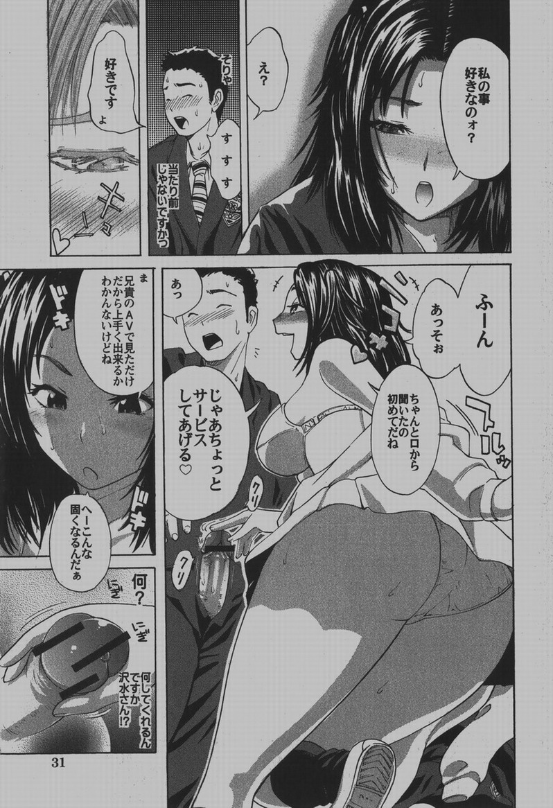COMIC Hime Dorobou 2007-12 page 30 full