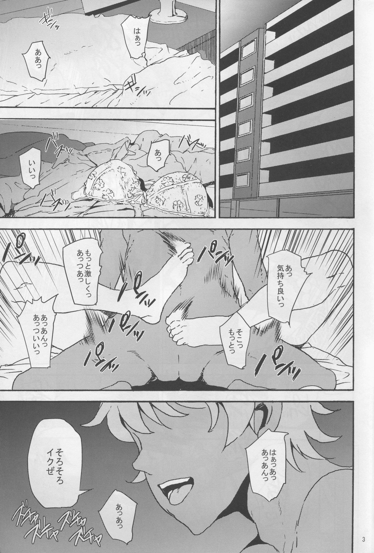 [Kyoumata (Shishiji)] Mirai-chan ga Sandaime SGOCK no Leader ni Damasare Yarechau Hon (Gundam Build Fighters Try) page 3 full