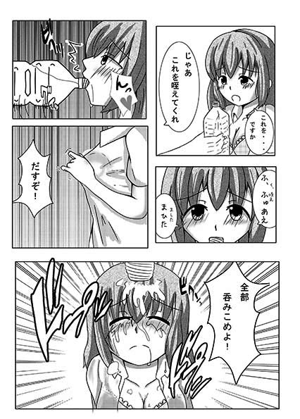 [Poyorin] Osake o Bishoujoka Shitara Jinsei Kawatta page 6 full