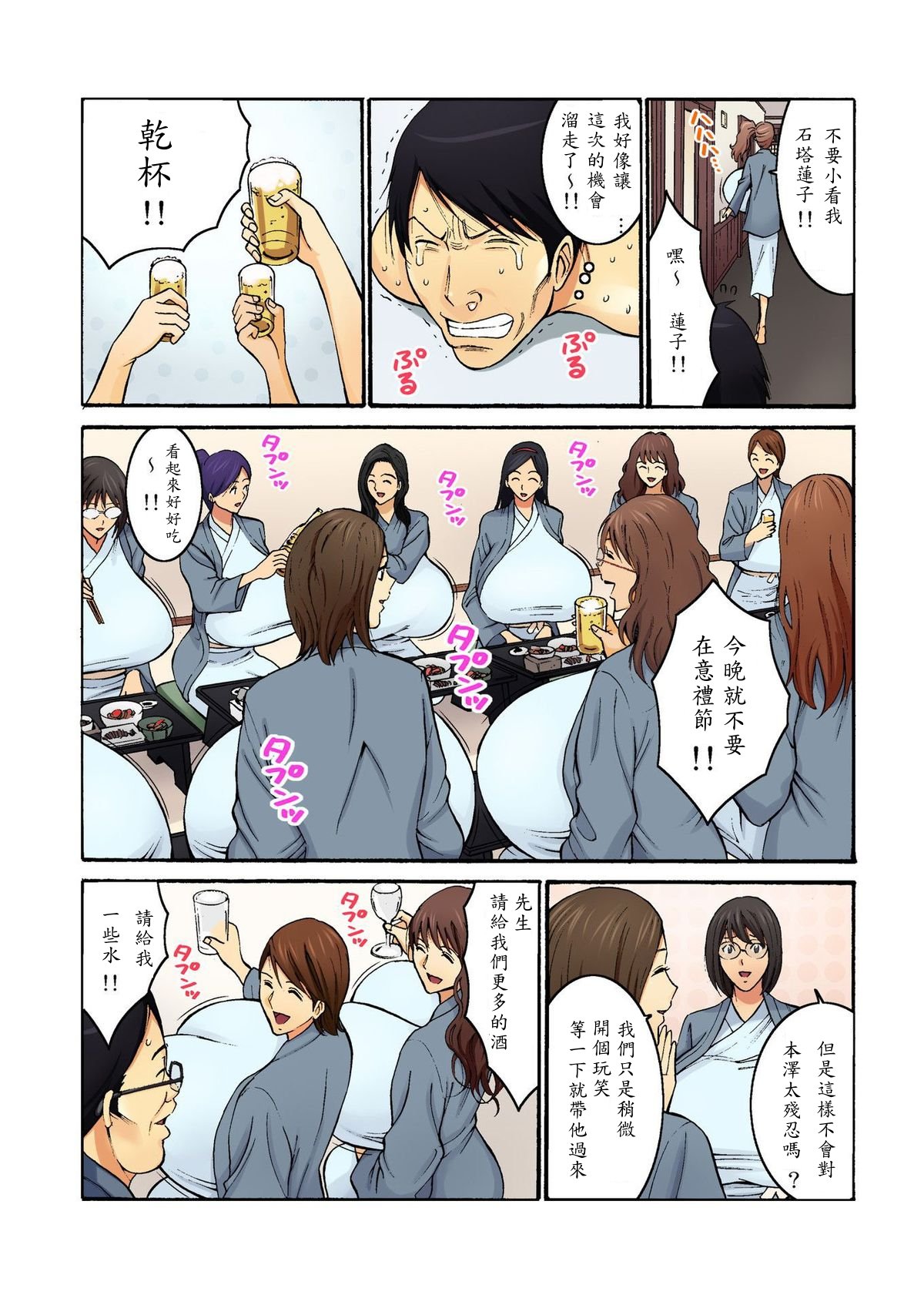 [Nagashima Chosuke] Chounyuu Shataku Senshi Honzawa Kouhei (2) [Chinese] [i751207] [Digital] page 13 full