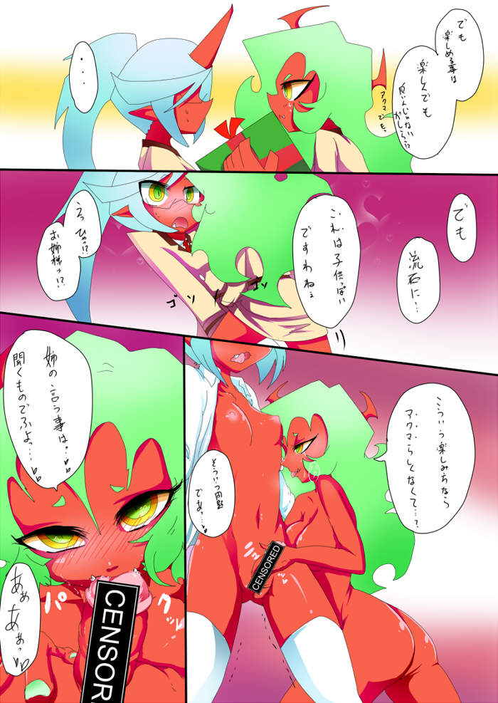 Demon's Christmas (CENSORED) page 6 full