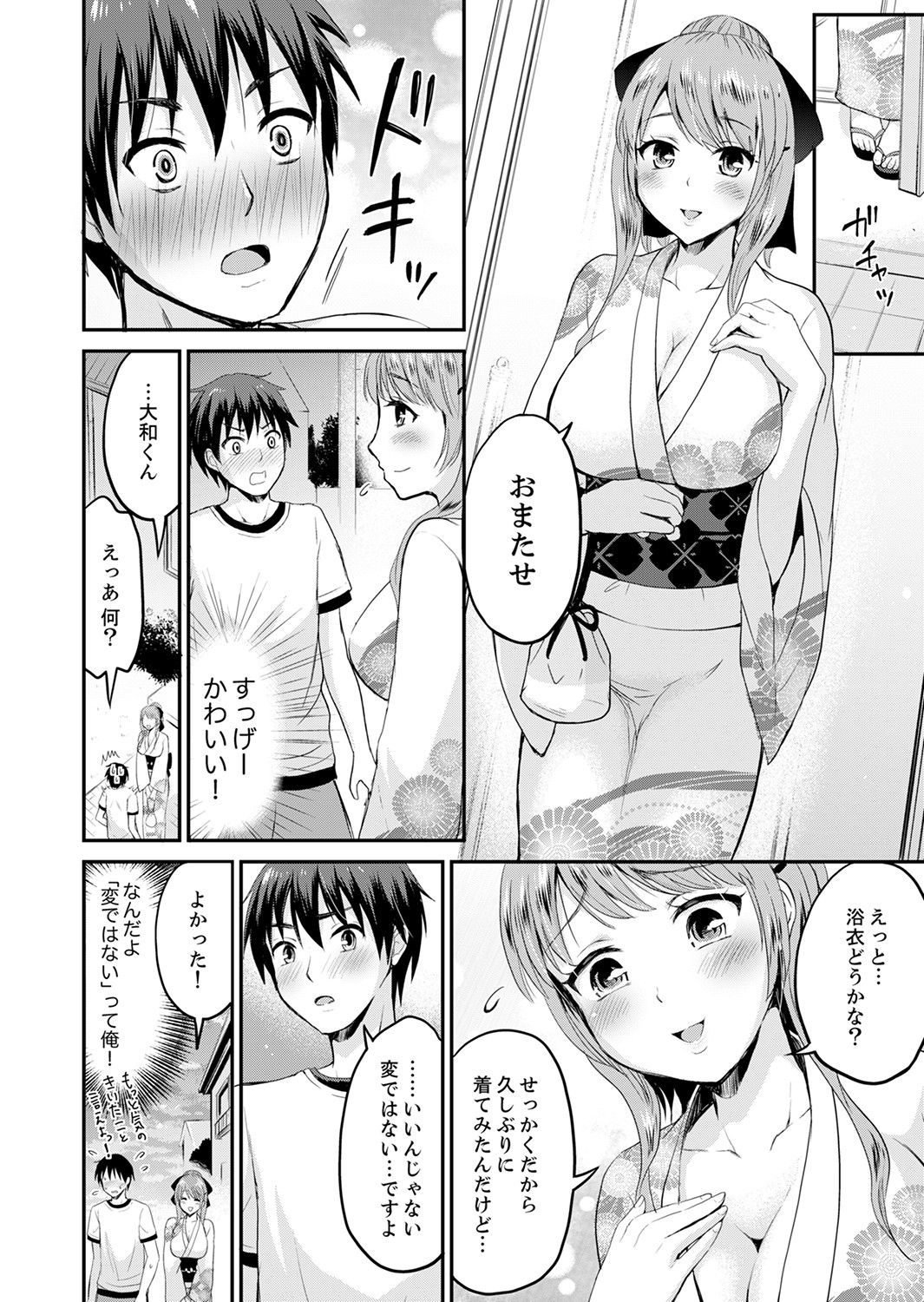 [タカヤマノン] 恋人のフリしてたら、イキ声が…。浴衣姿の巨乳お姉さんに、たまらず挿入【完全版】1 page 6 full