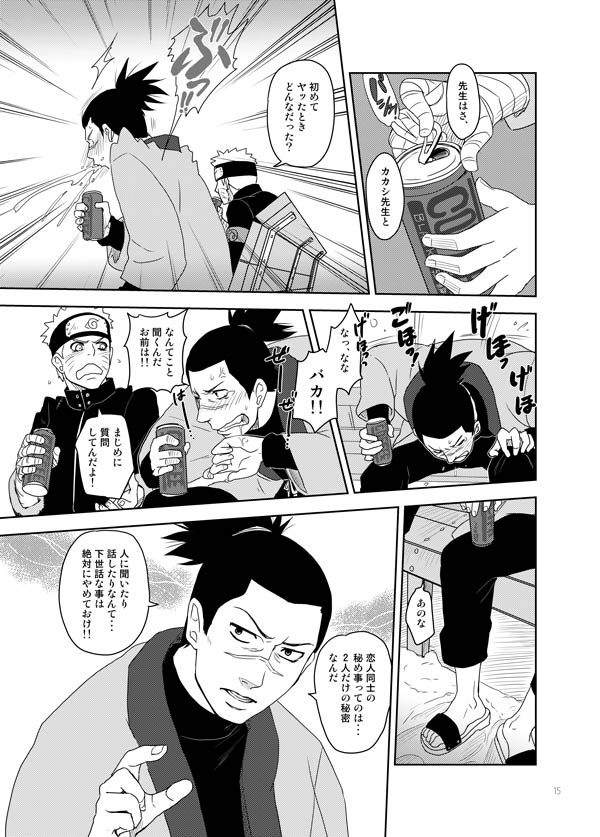 [TATSUMIDOU (Hakata Kansai)] Ai o Oshiete (Naruto) [Digital] page 15 full