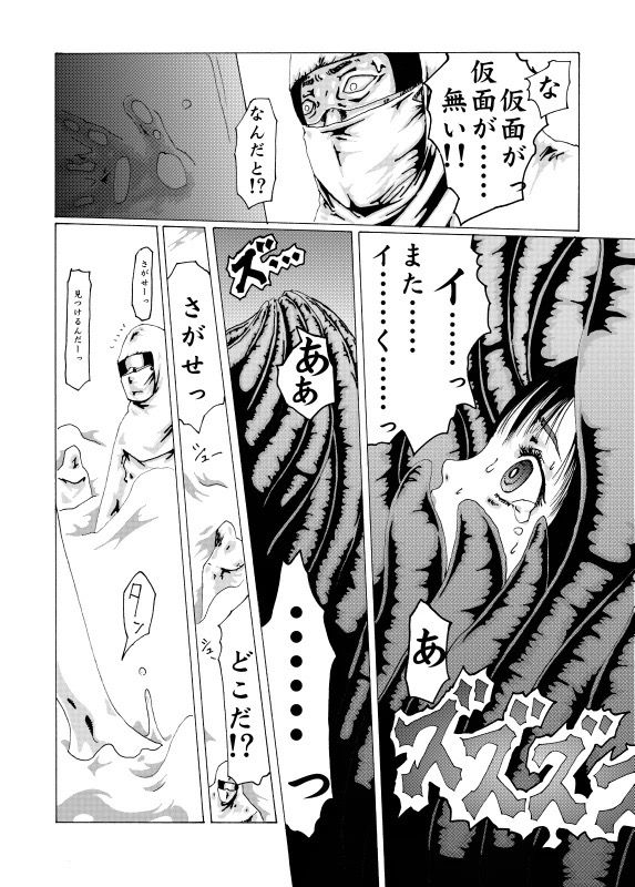 Kamen page 19 full