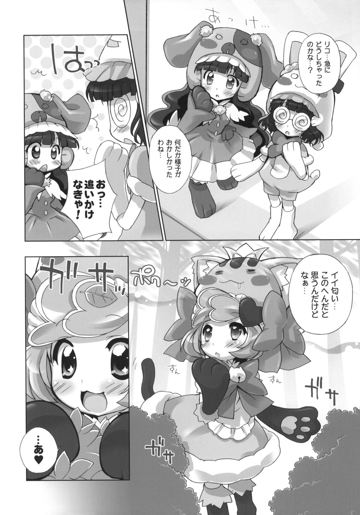 (Puniket 20) [Furaipan Daimaou (Chouchin Ankou)] Anyamaru Planet (Anyamaru Tantei Kiruminzoo) page 5 full