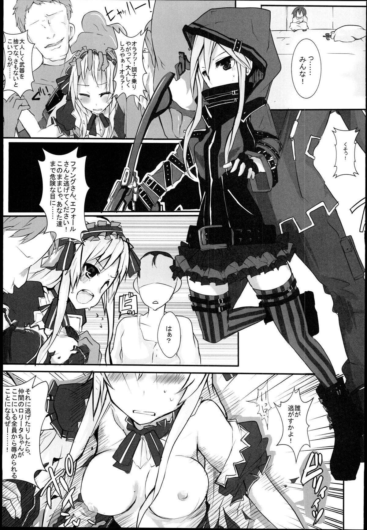 (C85) [hhb (mos_yen)] hhbartworks_4 (Fairy Fencer F) page 11 full