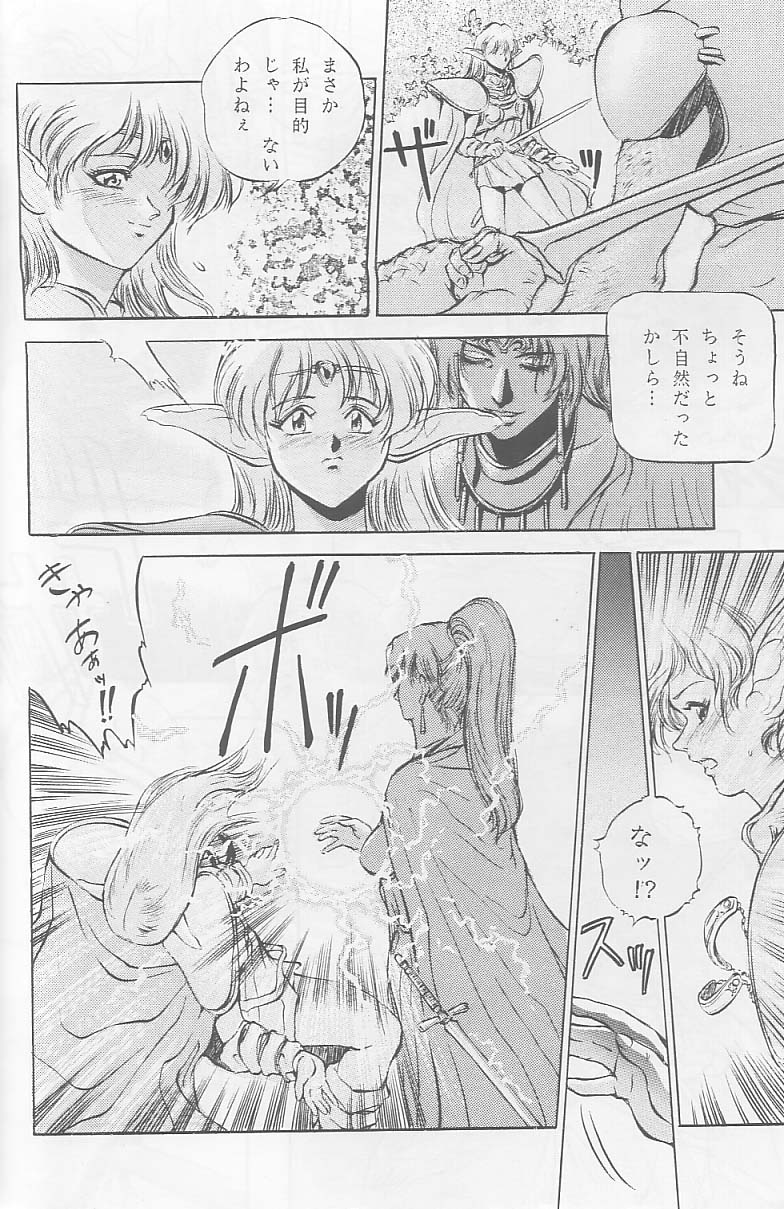 (C44) [METAL ( Sengoku -kun)] Sengoku (Record of Lodoss War, Sailor Moon) page 21 full