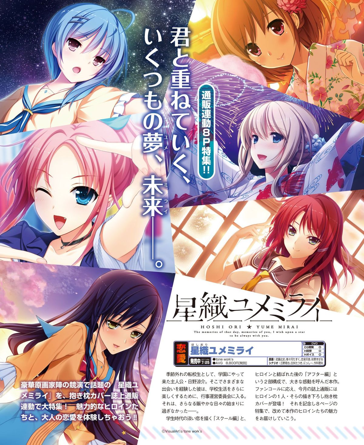 Dengeki Hime 2015-02 page 42 full