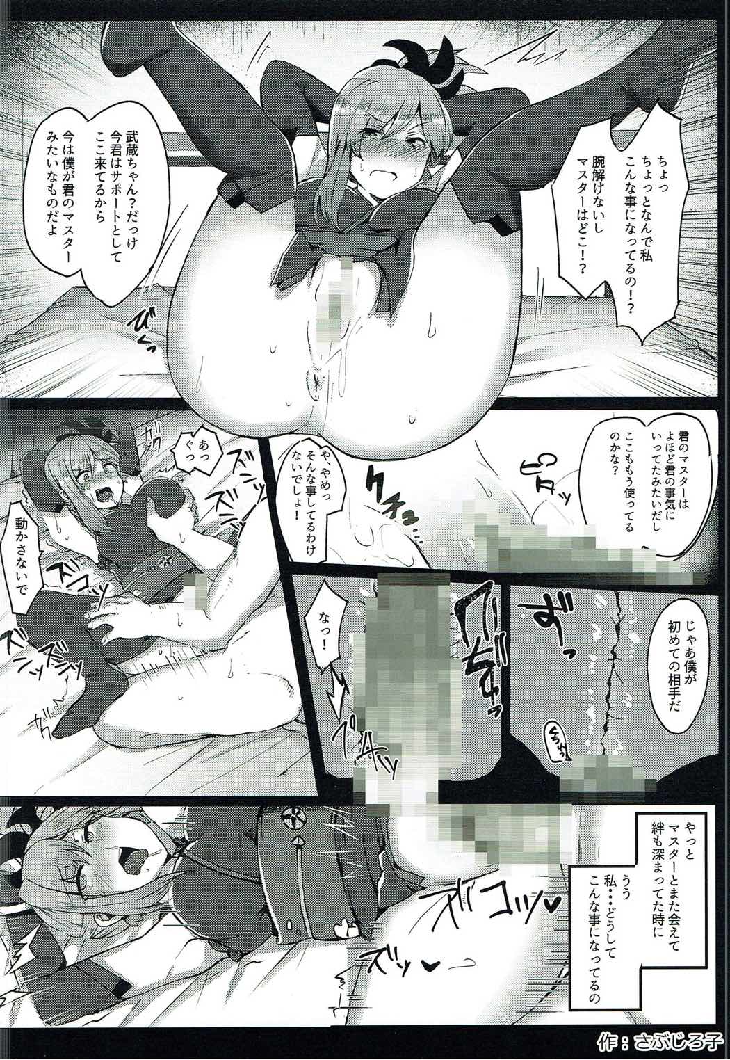 (C92) [Onna Kishi no Shiro (Various)] NTR/Sennou Grand Order (Fate/Grand Order) page 12 full