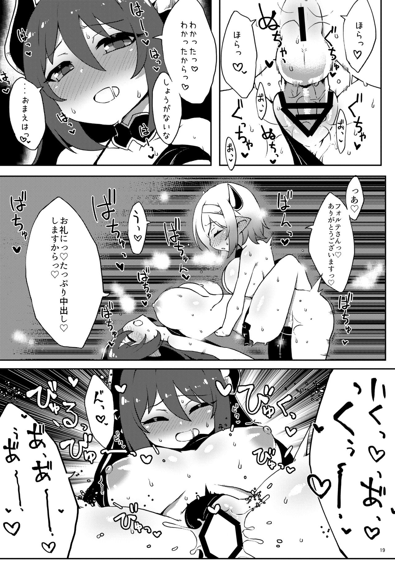 [Egmi=Aruna (KATUU)] Doraburu! Natsu to Mizugi to Mechashiko Mesu Draph (Granblue Fantasy) [Digital] page 19 full