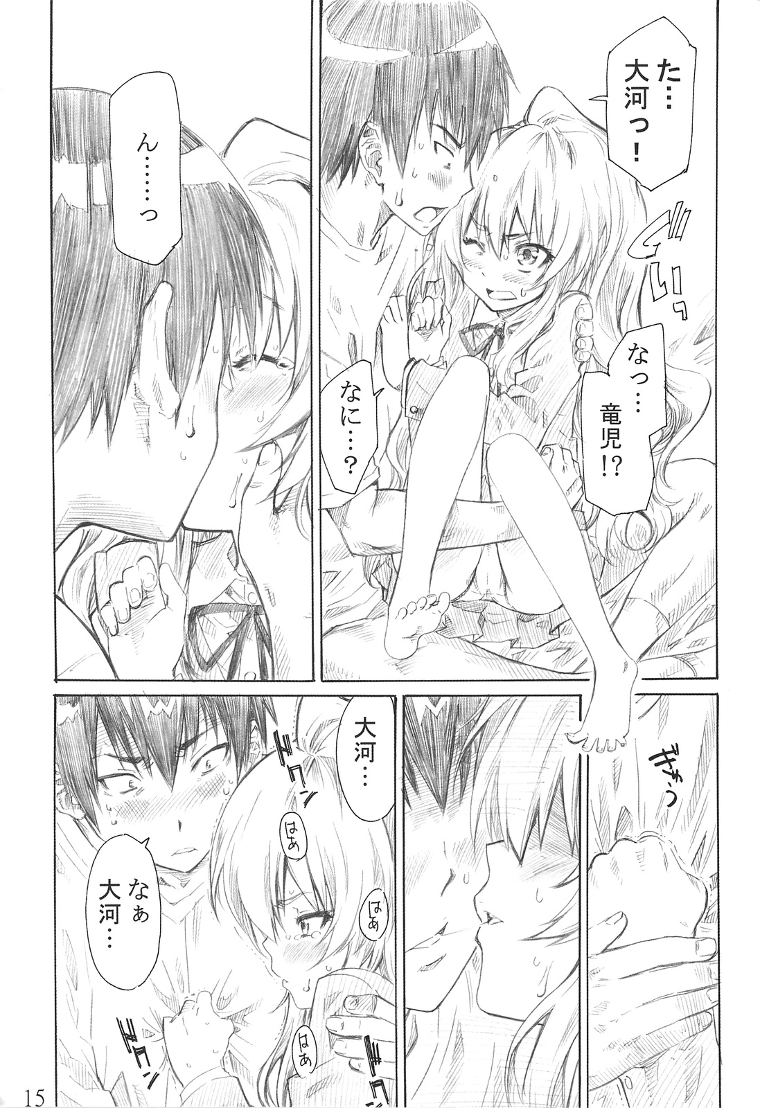 (C75) [MARUTA-DOJO (MARUTA)] Taiga no Chiisana Ashi ni Fumaretai! (Toradora!) page 14 full