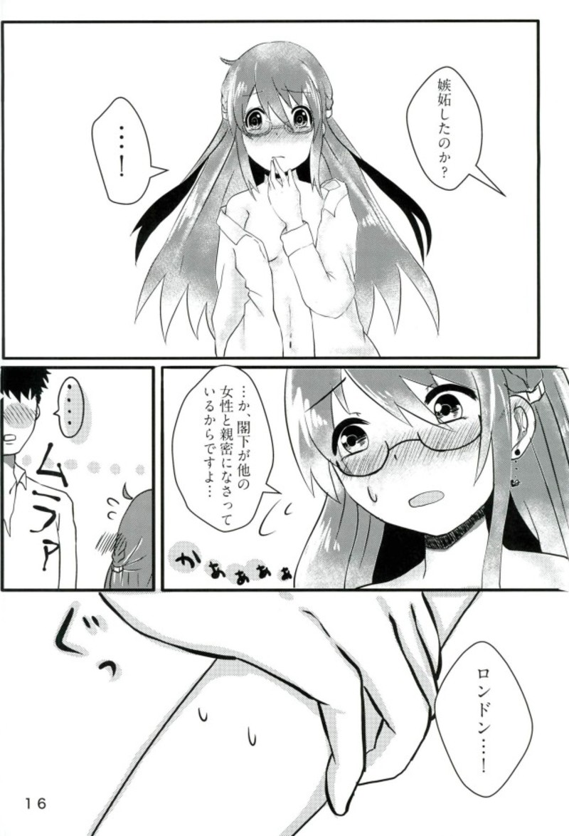 秘書艦ロンドンの日常 アズールレーン page 15 full