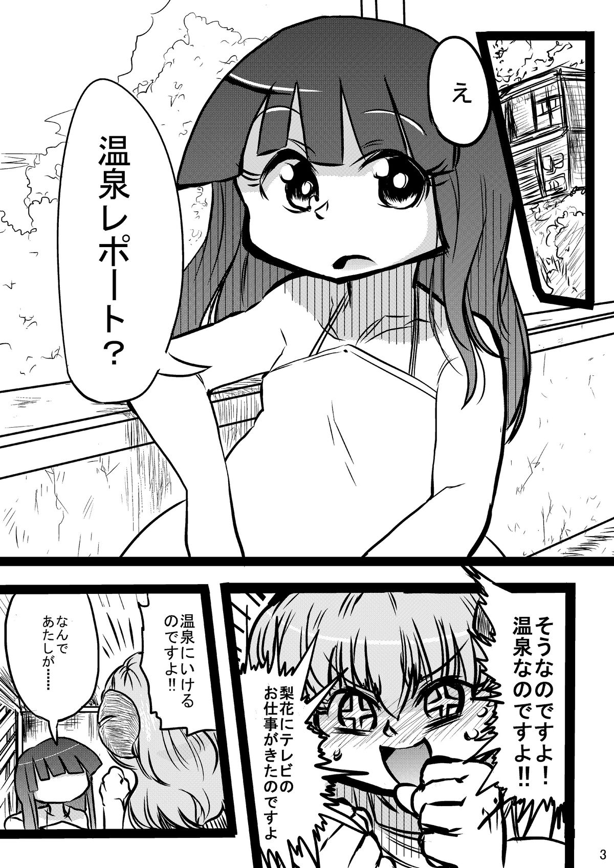 [CRAFT (Kiliu)] Furude Yukemuri Rinkan Jiken! (Higurashi no Naku Koro ni) [Digital] page 2 full