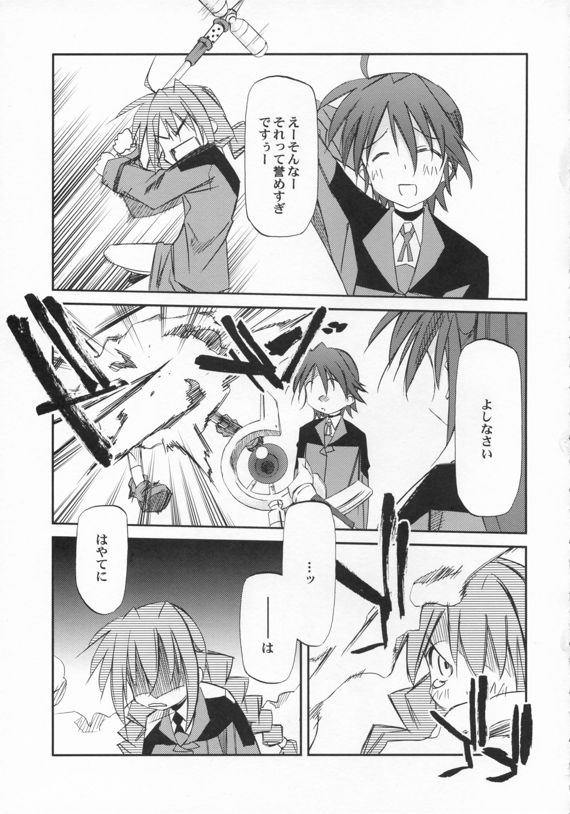 (SC36) [Kaikinissyoku, Rengaworks (Ayano Naoto, Renga)] Lyrical Over Driver StrikerS (Mahou Shoujo Lyrical Nanoha StrikerS) page 10 full