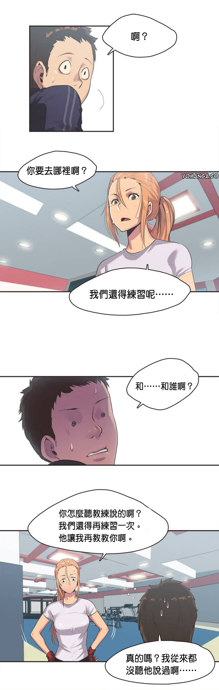 [﻿Chance, Kamang] Sports Girl ch.1-22 [Chinese] page 30 full