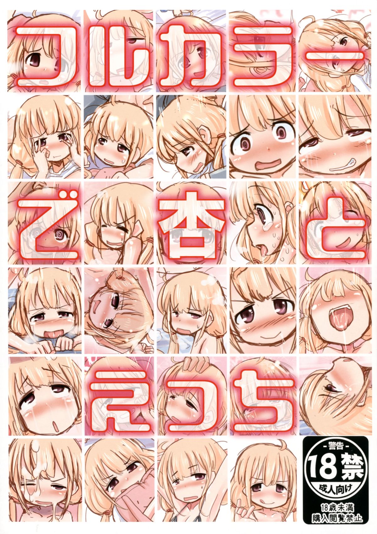 [Freddie Works (Sakazaki Freddie)] Full Color de Anzu to Ecchi (THE IDOLM@STER CINDERELLA GIRLS) [Digital] page 1 full