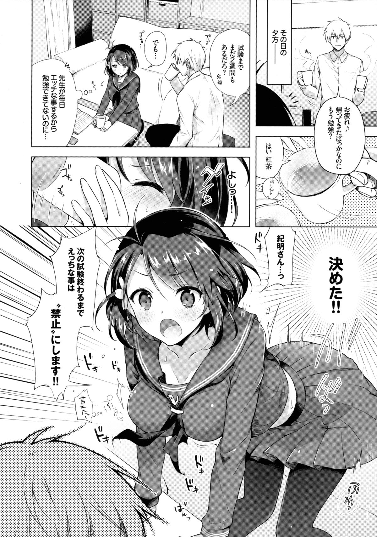 (C89) [conezu step!+Ziggurat (Suzuki Akoni)] JK Yome Sakura no Kagai Jugyou page 7 full