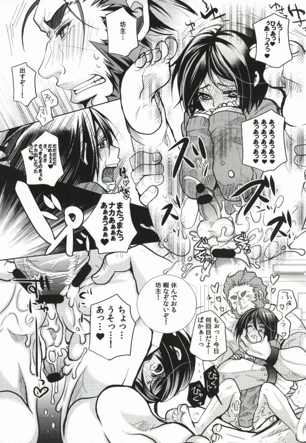 (C81) [Kanakana Shoutengai (Riuta Gao)] Rider Gumi ga Chucchu Love Love shiteru dake no Ohanashi (Fate/Zero) page 2 full