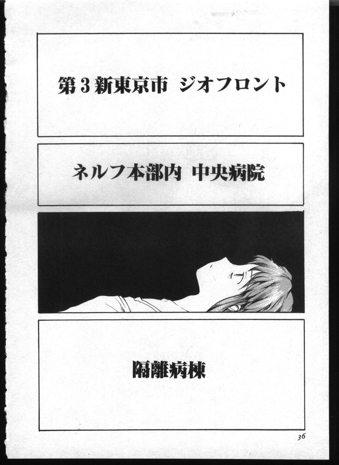 [Anthology] Shitsurakuen 7 | Paradise Lost 7 (Neon Genesis Evangelion) page 34 full