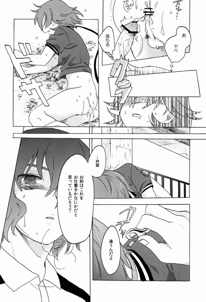 Plantain & Syugakusyo - Kariya Kankin Shiiku Nikki (Inazuma Eleven GO) page 35 full