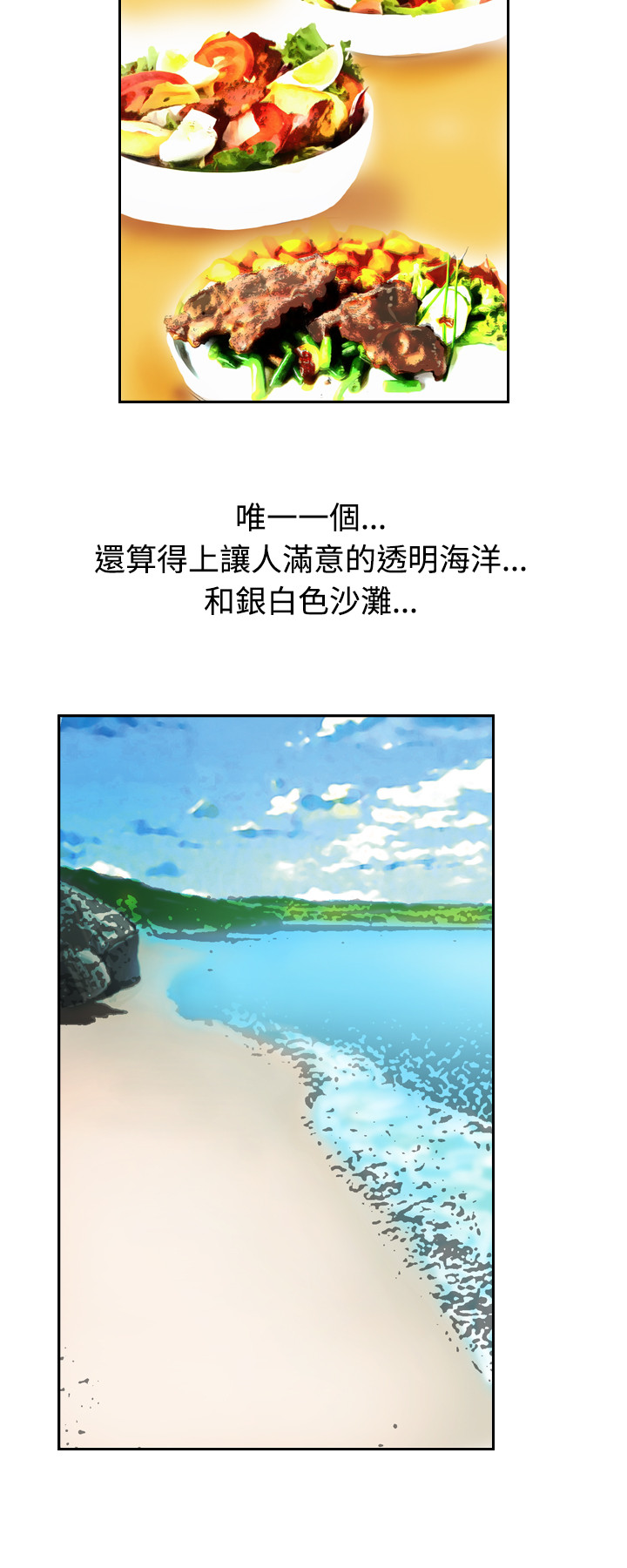 [Camp M&Wood Story]人妻性解放 EP.1(正體中文)高畫質版本 page 19 full