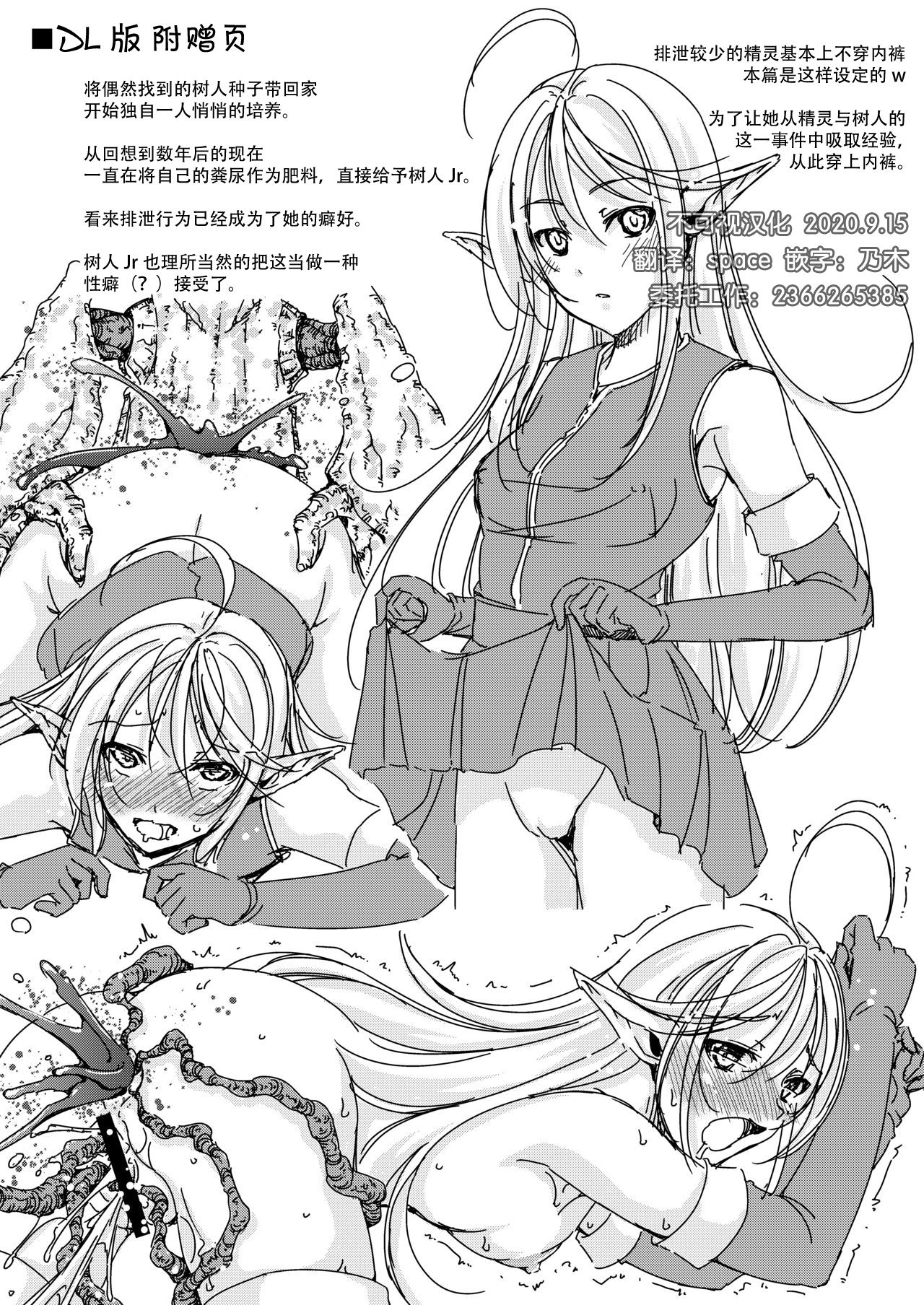 [Takane no Hanazono (Takane)] Mon Han 3+S ~vs Kijin Ne Chinpo! Youbun Sesshu!!~ [Chinese] [不可视汉化] [Digital] page 34 full