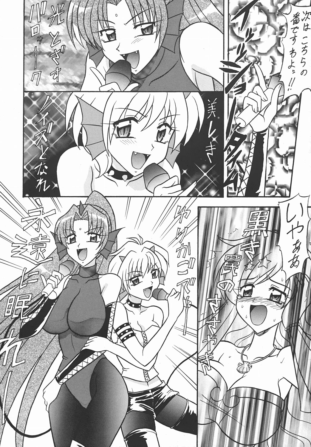 (C66) [Mutsuya (Mutsu Nagare)] Nansei Mame (Mermaid Melody Pichi Pichi Pitch) page 3 full