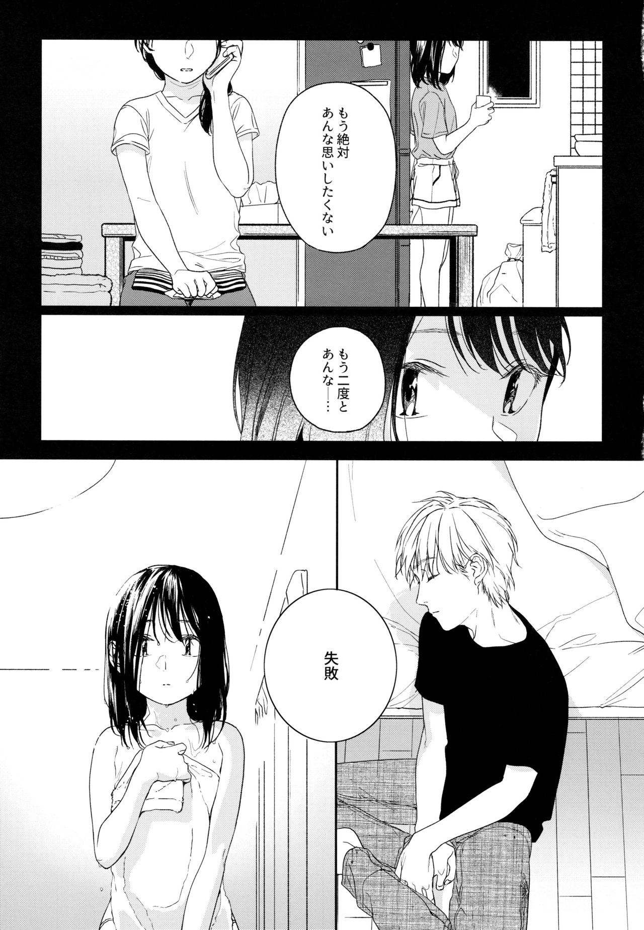 [smooth (Nakamura Kuzuyu)] Yukari 1.1 [2018-09] page 10 full