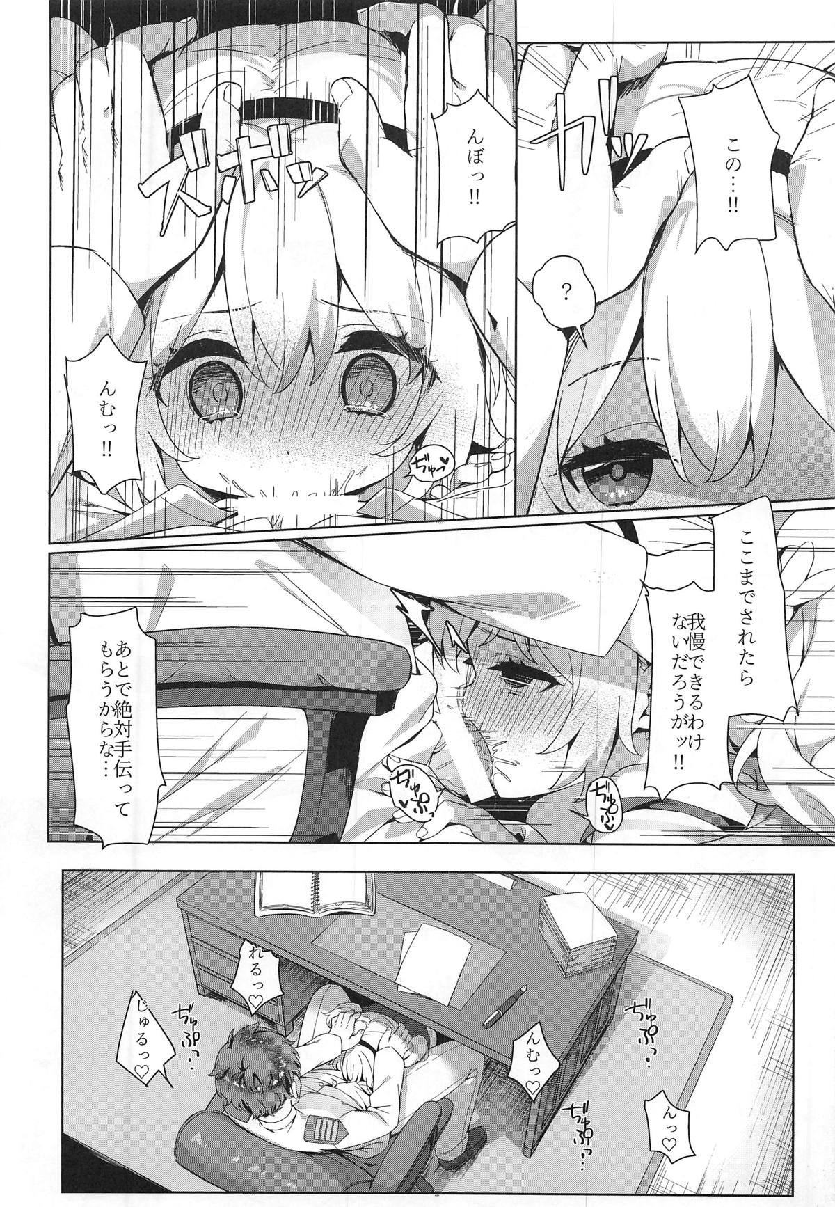 (C95) [Yume no Manimani (Tofu)] Laffey to Shikikan Shitsu de Icha Love H (Azur Lane) page 9 full