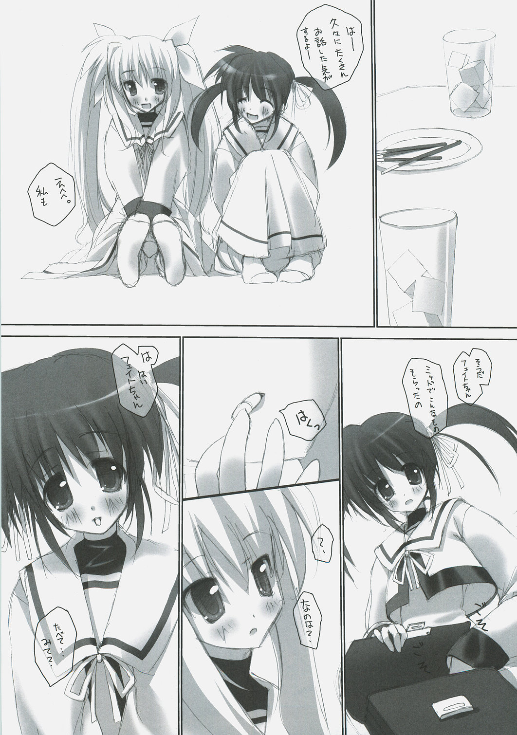 (C72) [Private Garden (Tsurusaki Takahiro)] Retrieve.5 (Mahou Shoujo Lyrical Nanoha) page 4 full