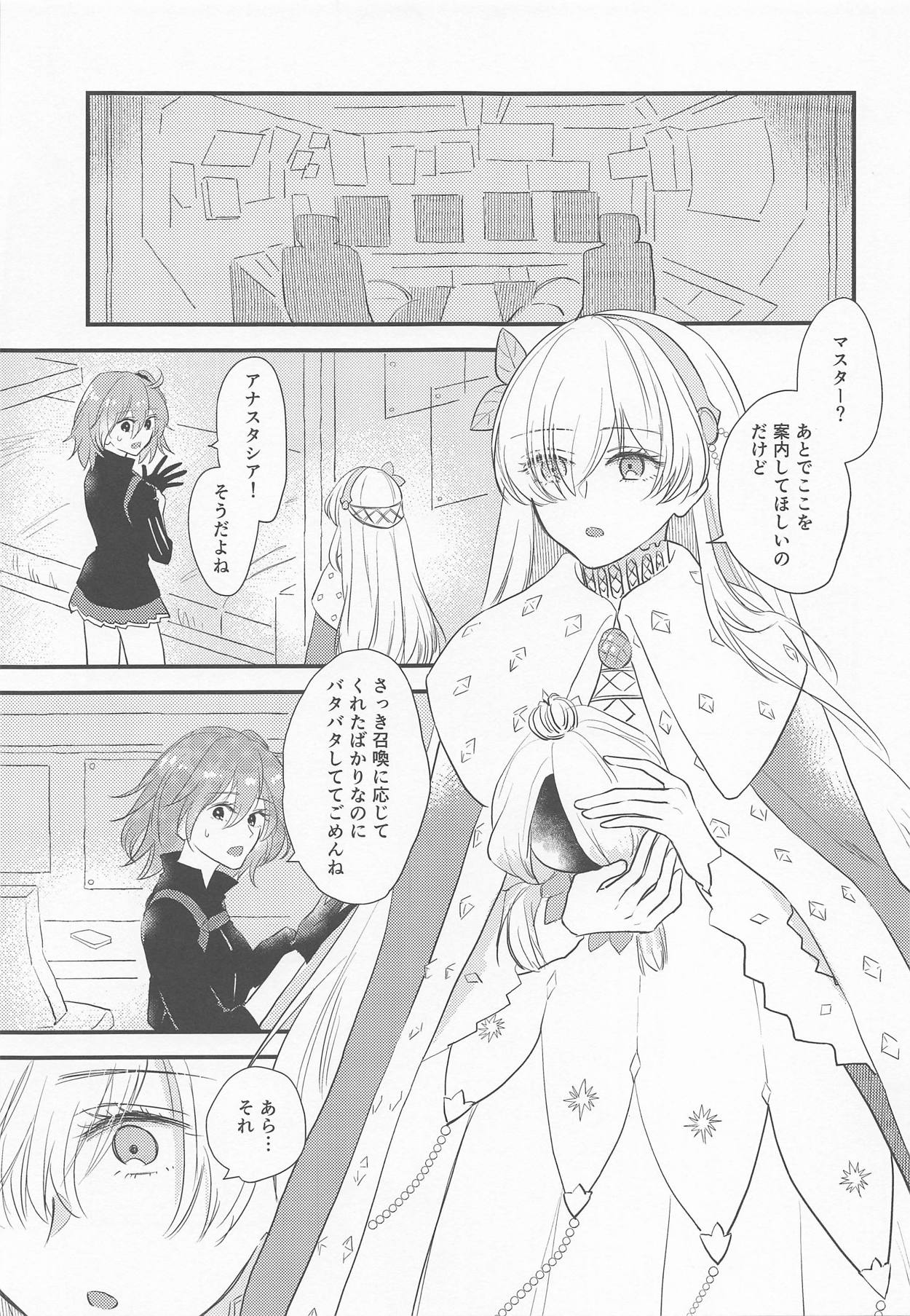 [halation (Nishikawa Haruki)] Hamedori Suki Suki Anastasia-san (Fate/Grand Order) [2019-03-17] page 28 full