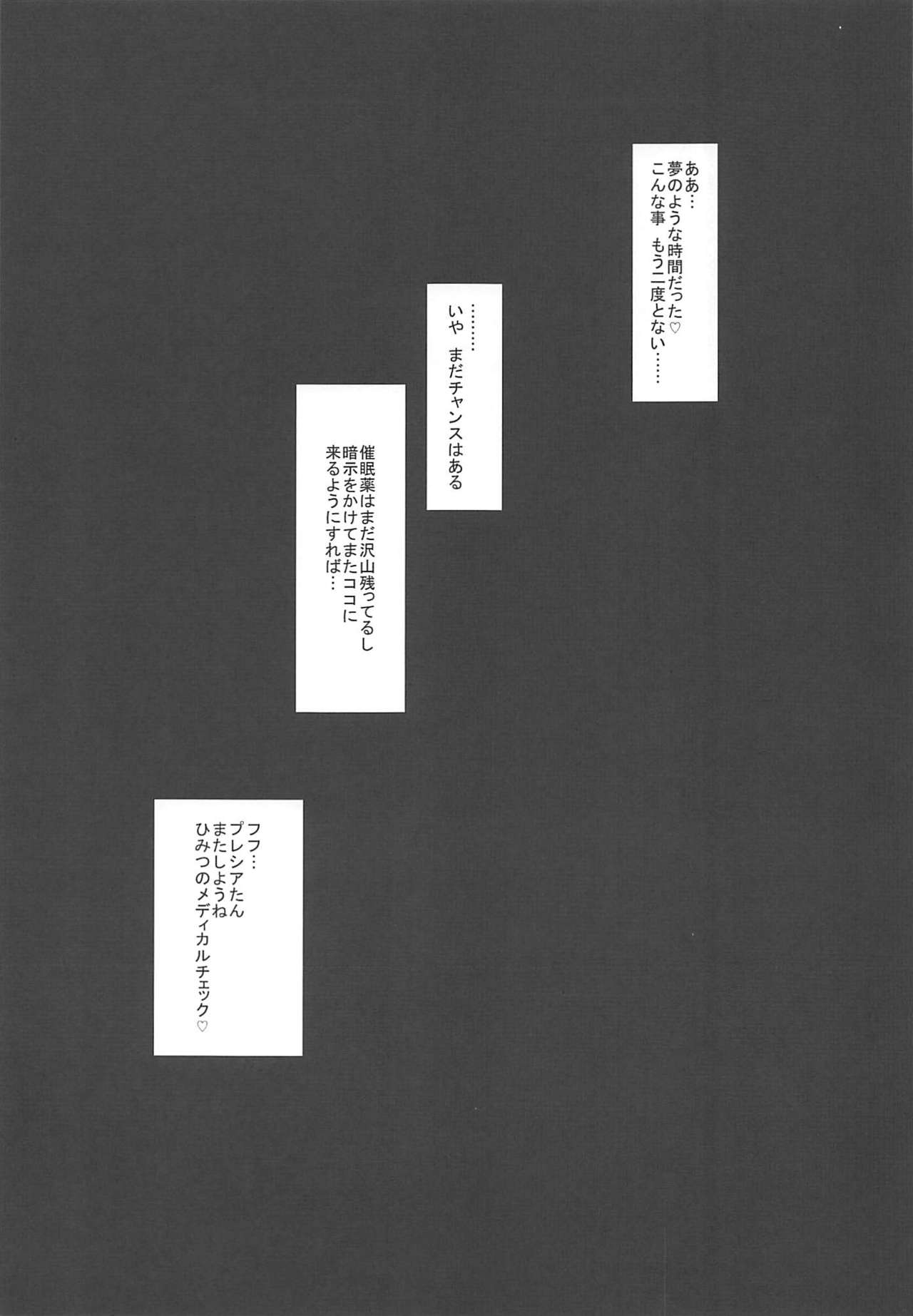 (C84) [Denji Yuudou (Murata Denji)] Precia-chan Himitsu no Medical Check (Super Robot Taisen) page 12 full