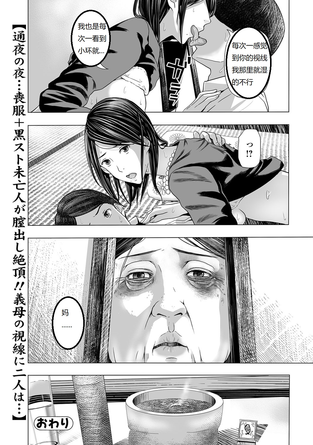 [Namaribou Nayonayo] Nureta Mofuku (Web Comic Toutetsu Vol.31) [Chinese] page 20 full