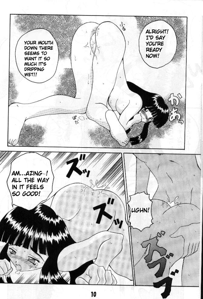 (C57) [Sakumaya (Sakuma Ryousuke)] Double Mind (Maze) [English] [EHCOVE] page 9 full