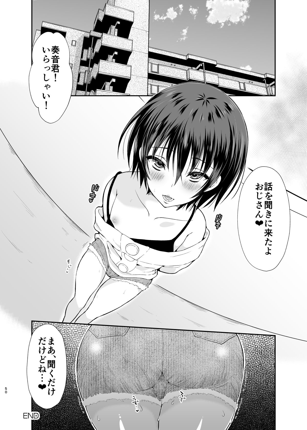 [Yomogiya (Yomogiya Keita)] Ane no Kareshi no Furi o Shitetara Oji-san ni Otosareta Ore [Digital] page 49 full