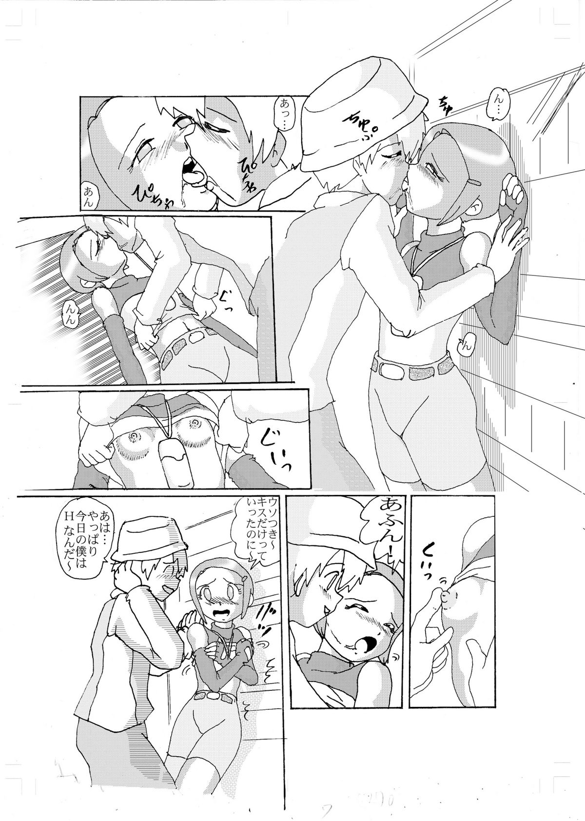 [Izumiya] Kimyou Koi -Hikari- (Digimon 02) page 5 full